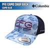 PFG Mesh Snap Back - Columbia